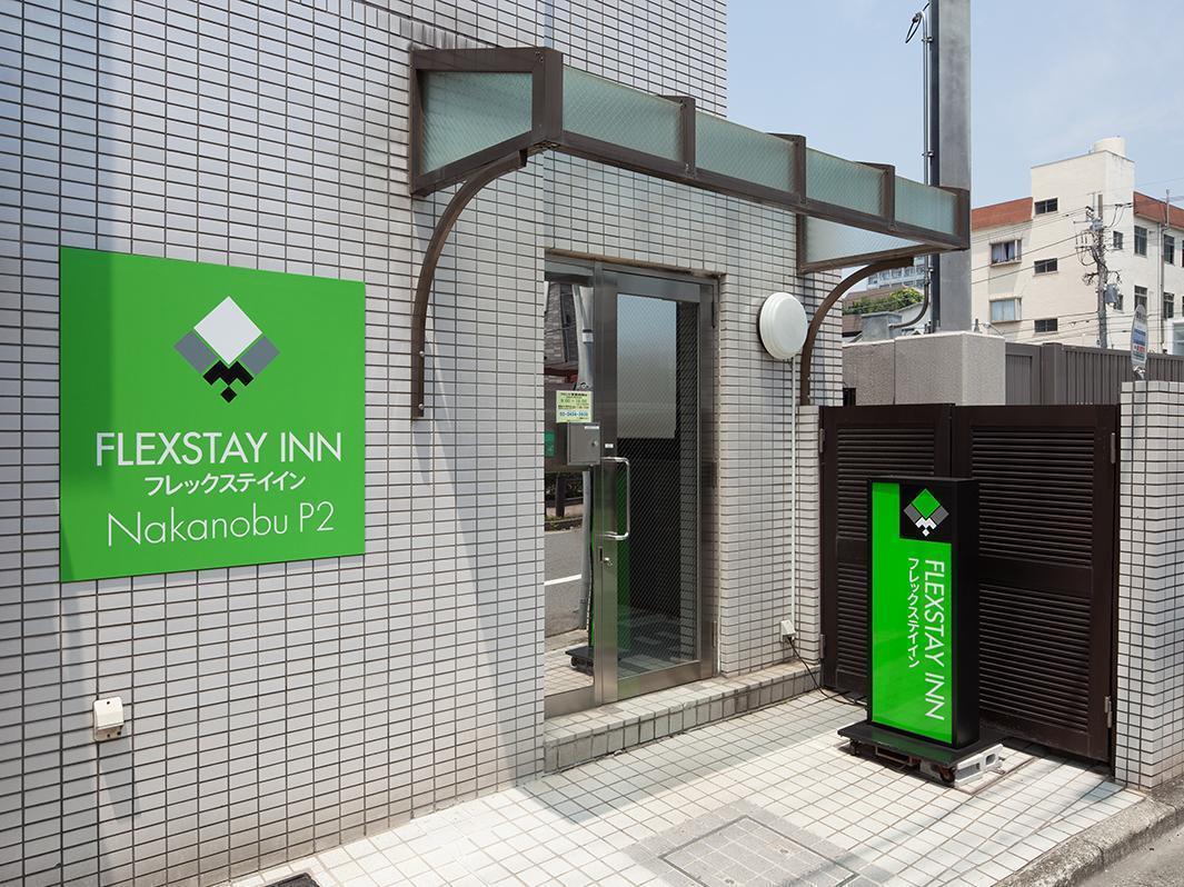 Flexstay Inn Nakanobu Tokió Kültér fotó