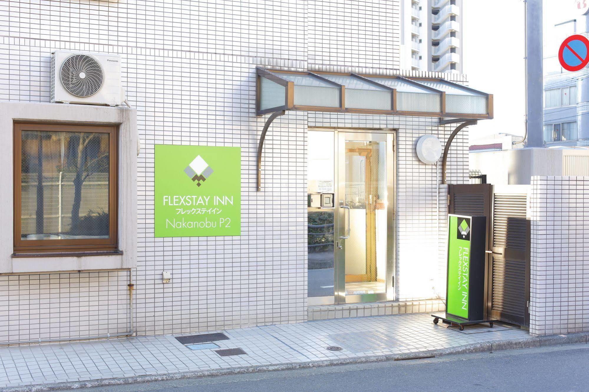 Flexstay Inn Nakanobu Tokió Kültér fotó